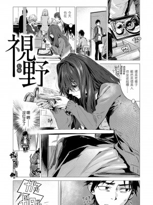 [幾花にいろ] 幾日 [中国翻訳] [無修正] [DL版]_049