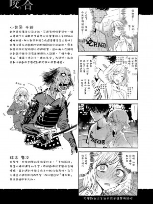 [幾花にいろ] 幾日 [中国翻訳] [無修正] [DL版]_189