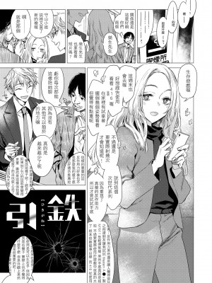 [幾花にいろ] 幾日 [中国翻訳] [無修正] [DL版]_167
