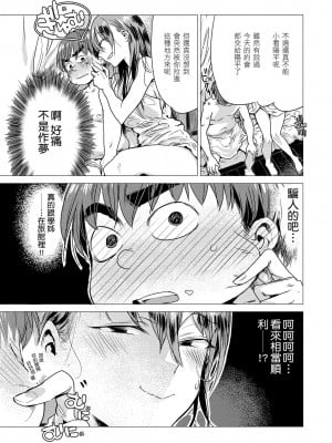 [幾花にいろ] 幾日 [中国翻訳] [無修正] [DL版]_009