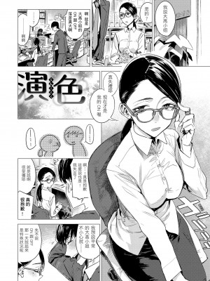 [幾花にいろ] 幾日 [中国翻訳] [無修正] [DL版]_110