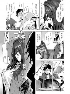 [幾花にいろ] 幾日 [中国翻訳] [無修正] [DL版]_051