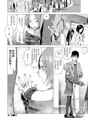 [幾花にいろ] 幾日 [中国翻訳] [無修正] [DL版]_108