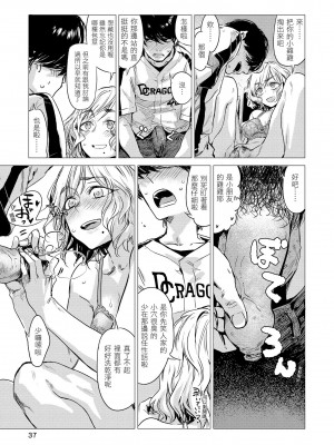 [幾花にいろ] 幾日 [中国翻訳] [無修正] [DL版]_039