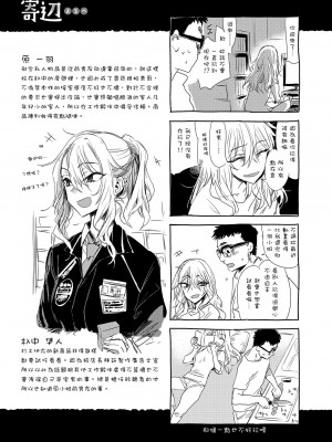 [幾花にいろ] 幾日 [中国翻訳] [無修正] [DL版]_191