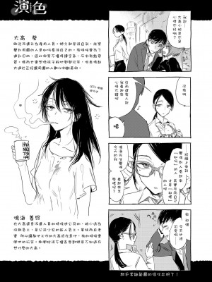 [幾花にいろ] 幾日 [中国翻訳] [無修正] [DL版]_193
