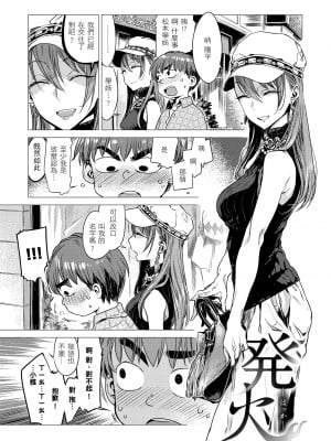 [幾花にいろ] 幾日 [中国翻訳] [無修正] [DL版]_005