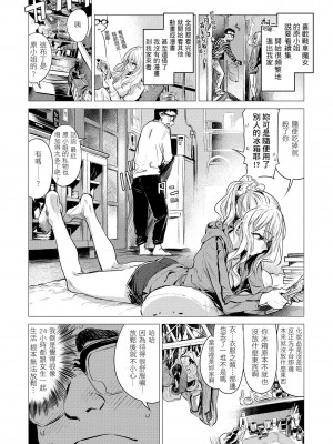 [幾花にいろ] 幾日 [中国翻訳] [無修正] [DL版]_073