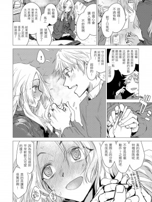 [幾花にいろ] 幾日 [中国翻訳] [無修正] [DL版]_172
