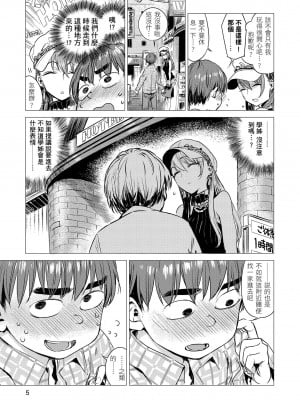 [幾花にいろ] 幾日 [中国翻訳] [無修正] [DL版]_007