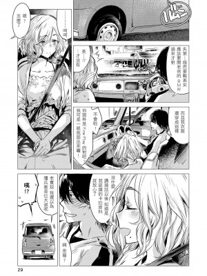 [幾花にいろ] 幾日 [中国翻訳] [無修正] [DL版]_031