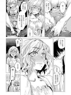[幾花にいろ] 幾日 [中国翻訳] [無修正] [DL版]_036