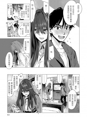 [幾花にいろ] 幾日 [中国翻訳] [無修正] [DL版]_053
