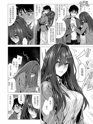 [幾花にいろ] 幾日 [中国翻訳] [無修正] [DL版]_056