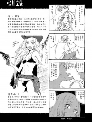 [幾花にいろ] 幾日 [中国翻訳] [無修正] [DL版]_196