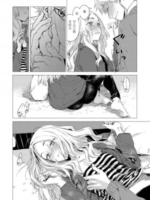 [幾花にいろ] 幾日 [中国翻訳] [無修正] [DL版]_174