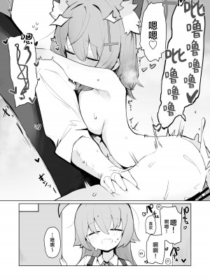 [みじ屋 (ミコジン)] シロコとホシノとえっちする本 (ブルーアーカイブ)｜和白子与星野一起色色的本子 [吗喽汉化组] [DL版]_17