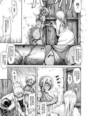 [オミナエシ (立花オミナ)] 熱帯♥ハーレム(後篇) [中国翻訳]_09