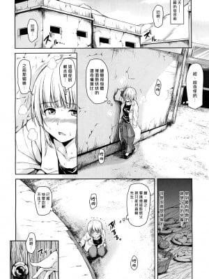 [オミナエシ (立花オミナ)] 熱帯♥ハーレム(後篇) [中国翻訳]_08