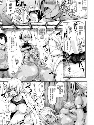 [オミナエシ (立花オミナ)] 熱帯♥ハーレム(後篇) [中国翻訳]_24