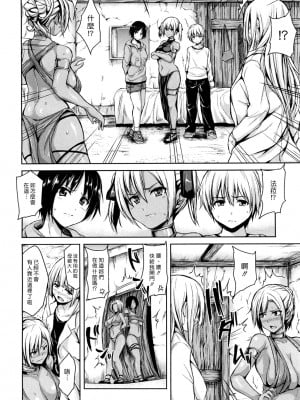 [オミナエシ (立花オミナ)] 熱帯♥ハーレム(後篇) [中国翻訳]_10