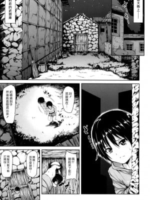 [オミナエシ (立花オミナ)] 熱帯♥ハーレム(後篇) [中国翻訳]_05