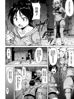 [オミナエシ (立花オミナ)] 熱帯♥ハーレム(後篇) [中国翻訳]_06