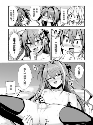 [うるうるあるてぃめっと (うるあき)] ワガママ男の娘は3人でえっちがしたい! [中国翻訳] [DL版]_22