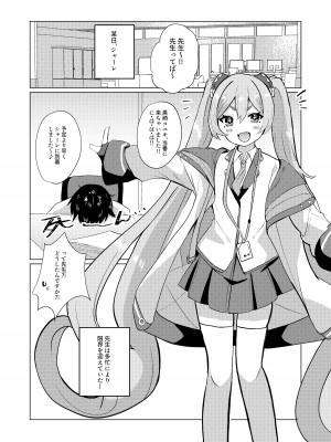 [一球入魂 (やしろおさ)] ゆめうつつにきみ (ブルーアーカイブ) [DL版]_03