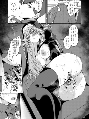 [りゅうかくさんのどあめ (極太眉毛)] サクラコ様は知ってしまった。 (ブルーアーカイブ) [DL版]_16