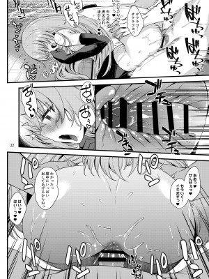 [りゅうかくさんのどあめ (極太眉毛)] サクラコ様は知ってしまった。 (ブルーアーカイブ) [DL版]_21