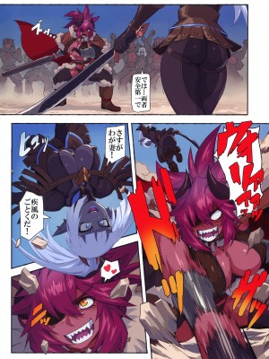 (C104) [M屋 (みこやん)] オーガ対ダークエルフIII_07