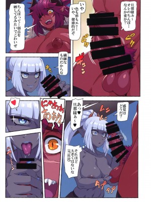 (C104) [M屋 (みこやん)] オーガ対ダークエルフIII_11