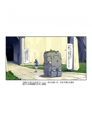 (C104) [M屋 (みこやん)] オーガ対ダークエルフIII_02