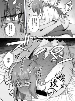 [終焉の間 (ピリオドö)] ペコリーヌのバイト先には裏メニューがあるらしい2 (プリンセスコネクト!Re：Dive) [中国翻訳] [DL版]_11