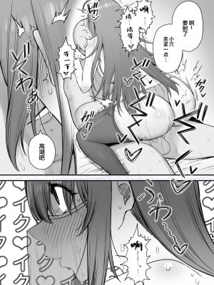 [終焉の間 (ピリオドö)] ペコリーヌのバイト先には裏メニューがあるらしい2 (プリンセスコネクト!Re：Dive) [中国翻訳] [DL版]_13