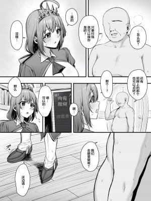 [終焉の間 (ピリオドö)] ペコリーヌのバイト先には裏メニューがあるらしい2 (プリンセスコネクト!Re：Dive) [中国翻訳] [DL版]_03