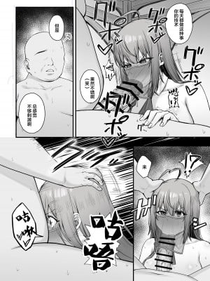 [終焉の間 (ピリオドö)] ペコリーヌのバイト先には裏メニューがあるらしい2 (プリンセスコネクト!Re：Dive) [中国翻訳] [DL版]_06