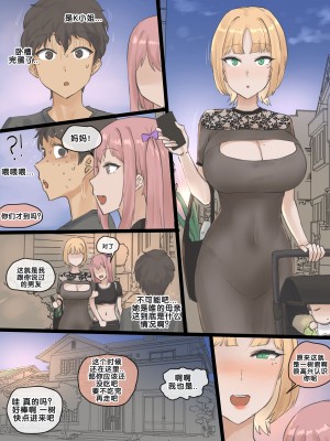 [Laliberte] 202408 [老w个人汉化]_11