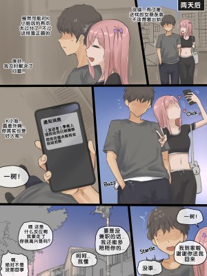 [Laliberte] 202408 [老w个人汉化]_10