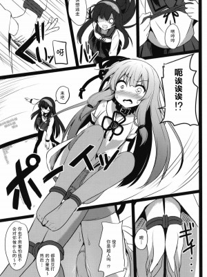 (コトノハーズフェスタ2) [みるくプリン (ジャムしぃ)] 茜ちゃんチャレンジ!2.5かいめ (VOICEROID) [古早个人汉化]_07