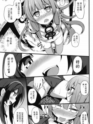 (コトノハーズフェスタ2) [みるくプリン (ジャムしぃ)] 茜ちゃんチャレンジ!2.5かいめ (VOICEROID) [古早个人汉化]_17