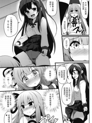 (コトノハーズフェスタ2) [みるくプリン (ジャムしぃ)] 茜ちゃんチャレンジ!2.5かいめ (VOICEROID) [古早个人汉化]_11