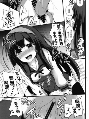 (コトノハーズフェスタ2) [みるくプリン (ジャムしぃ)] 茜ちゃんチャレンジ!2.5かいめ (VOICEROID) [古早个人汉化]_19