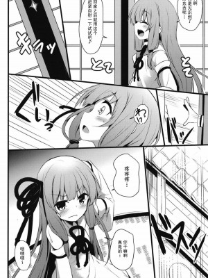 (コトノハーズフェスタ2) [みるくプリン (ジャムしぃ)] 茜ちゃんチャレンジ!2.5かいめ (VOICEROID) [古早个人汉化]_04