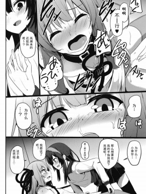 (コトノハーズフェスタ2) [みるくプリン (ジャムしぃ)] 茜ちゃんチャレンジ!2.5かいめ (VOICEROID) [古早个人汉化]_10