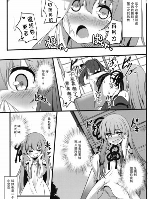 (コトノハーズフェスタ2) [みるくプリン (ジャムしぃ)] 茜ちゃんチャレンジ!2.5かいめ (VOICEROID) [古早个人汉化]_03