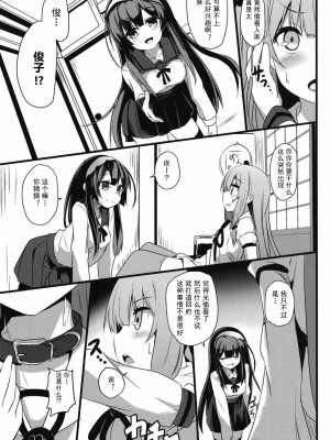 (コトノハーズフェスタ2) [みるくプリン (ジャムしぃ)] 茜ちゃんチャレンジ!2.5かいめ (VOICEROID) [古早个人汉化]_05