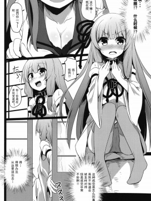 (コトノハーズフェスタ2) [みるくプリン (ジャムしぃ)] 茜ちゃんチャレンジ!2.5かいめ (VOICEROID) [古早个人汉化]_06