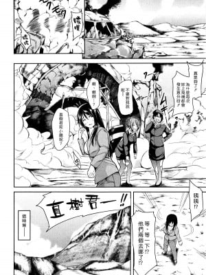 [オミナエシ (立花オミナ)] 熱帯♥ハーレム(前篇) [中国翻訳]_07